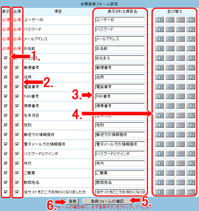 表示する項目をチェックします