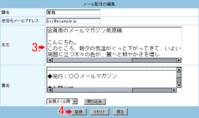 内容を編集します