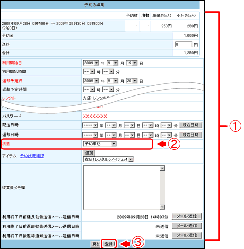 状態を指定します