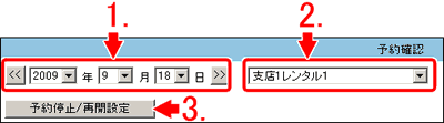 停止する日を指定します