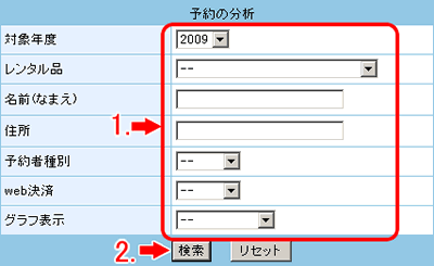 条件を指定して【検索】をクリックします