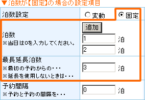 日貸しの場合