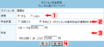 設定してください