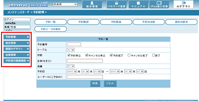 操作したいボタンをクリックします