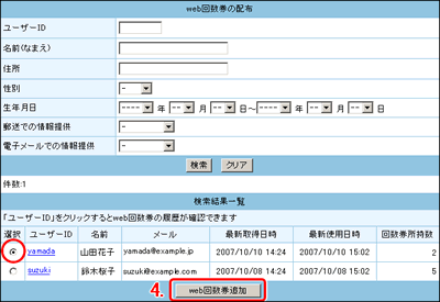 検索結果一覧