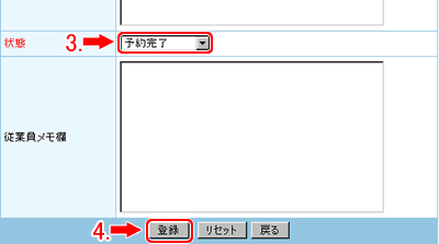 状態を指定します