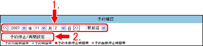 停止する日を指定します