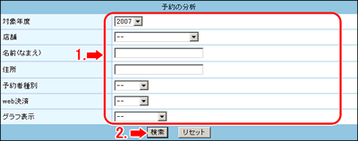 条件を指定して【検索】をクリックします