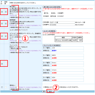 【設定】をクリックします