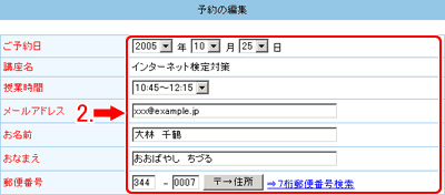 編集画面が表示されます