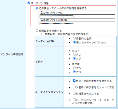 Zoom関連設定