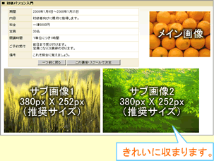 推奨サイズ横並び