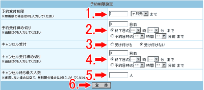 必要事項に入力・選択をします