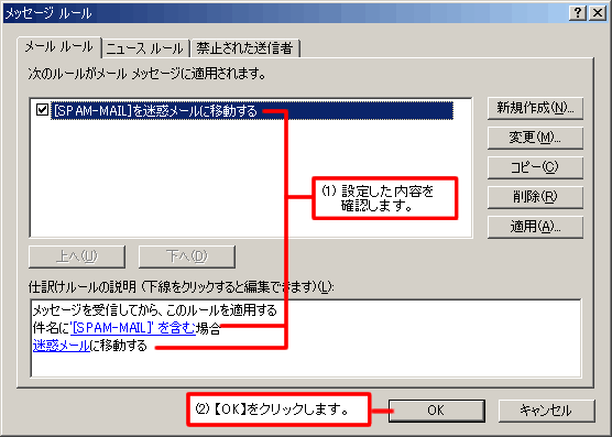 〔メッセージルール〕が表示されます。