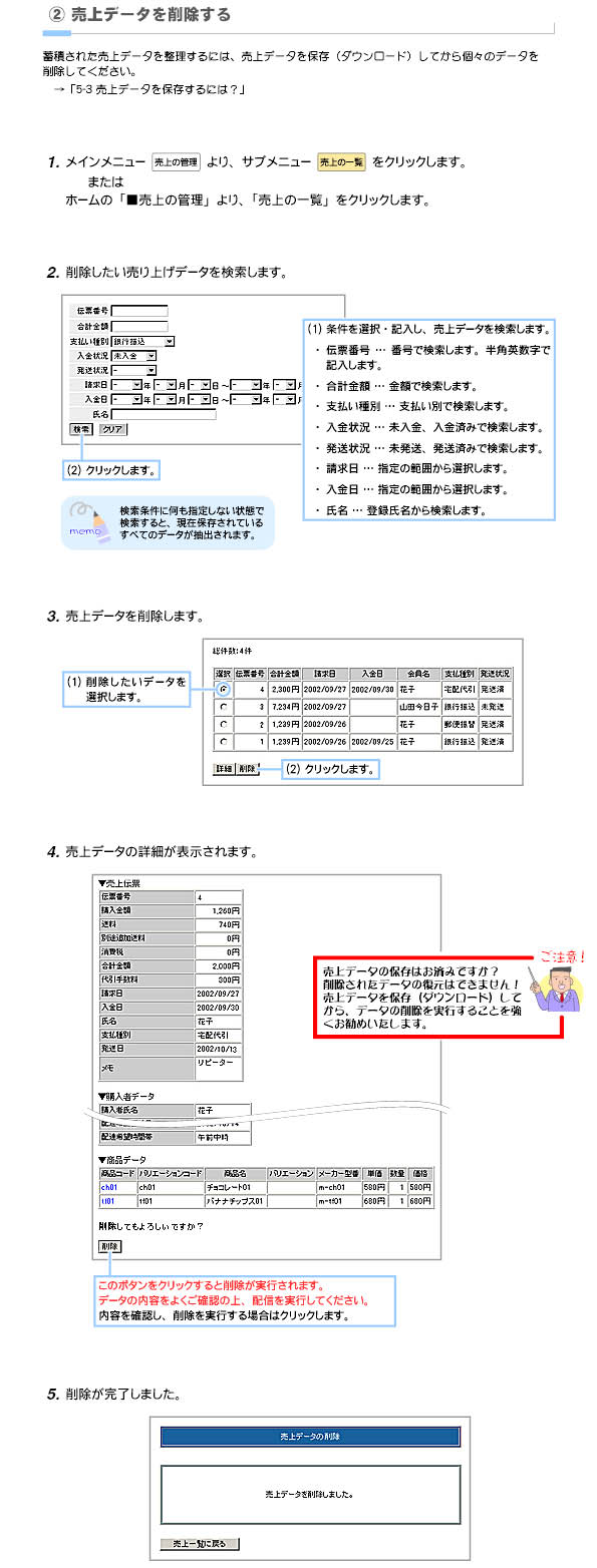 f[^̍폜