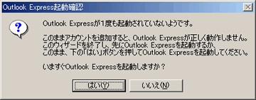 Outlook ExpressNmF