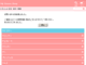 商品問い合わせ完了