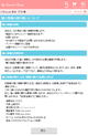 個人情報保護
