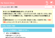 購入画面注意表示(数量限定商品)