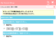 購入画面注意表示(予約商品)