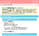 購入ポイント使用表示