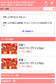 購入完了画面