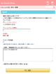 購入請求先(会員購入時)