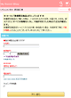 購入配送先指定