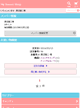 購入履歴一覧