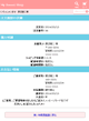 購入履歴詳細