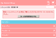 履歴購入時 注意表示(在庫切れなど)