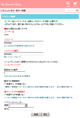 会員編集画面