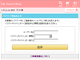 パスワードリマインダー画面