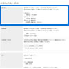 お支払方法・送料 銀行振込口座表示部分