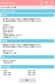 支払い方法の詳細
