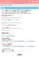 会員新規登録画面
