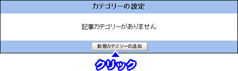 �V�K�J�e�S���[�̒ǉ����N���b�N