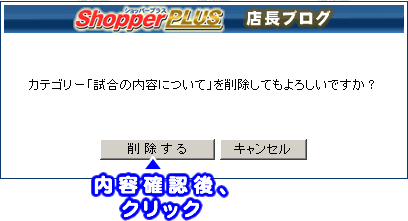 ���e���m�F��A�폜�{�^�����N���b�N