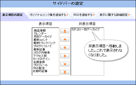 非表示になりました