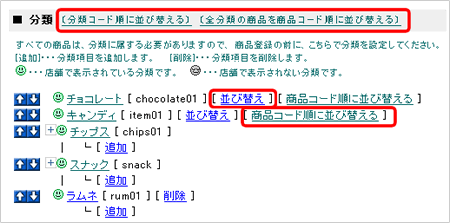 分類を表示しない