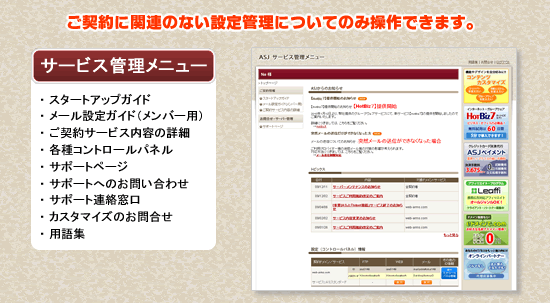 確認できる各種情報