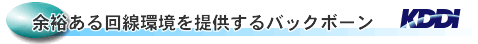 余裕ある回線を提供するATM
