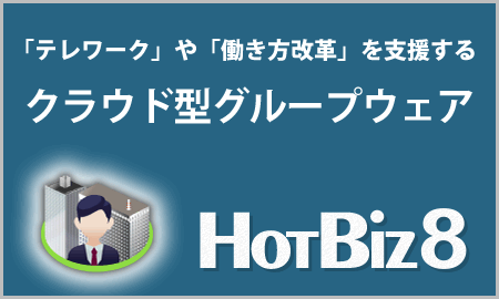HotBiz8