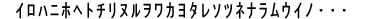 半角カナ文字