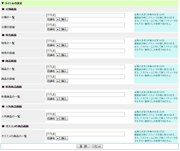 ページタイトルの設定