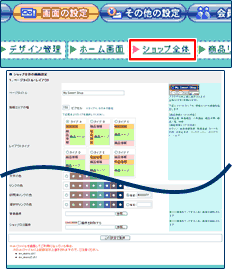 ホーム画面変更