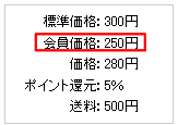 会員制度サービス！