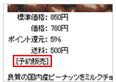 在庫切れでも安心、予約販売！