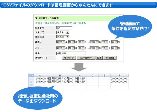 管理画面からかんたんダウンロード