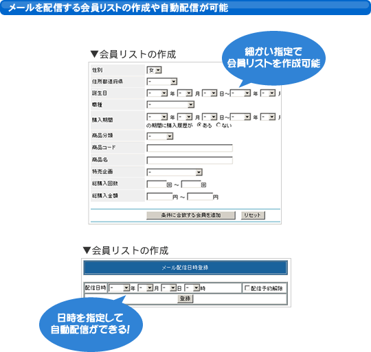 メールマガジン